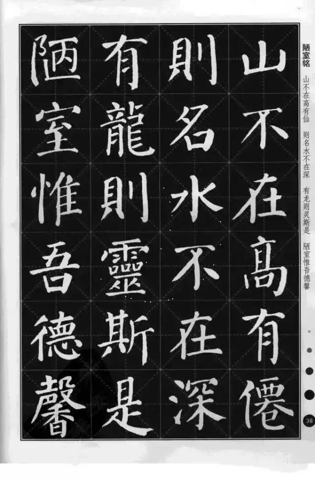 【古风书院】颜真卿楷书《古诗文》.