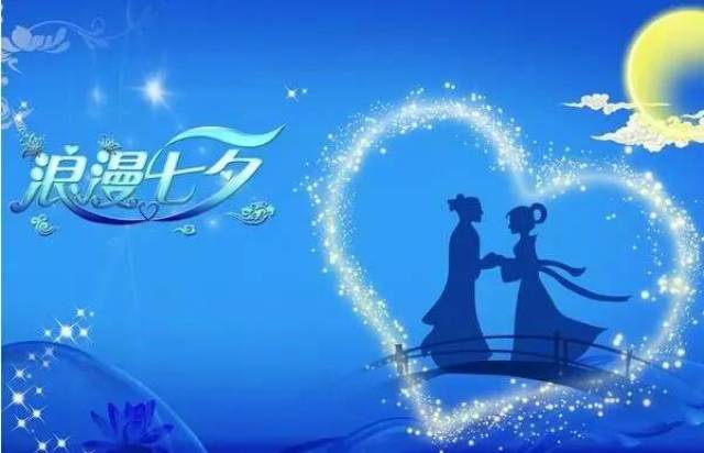 七夕",也称之为"乞巧节"或"女儿节",是中国传统节日中最浪漫,唯美的一