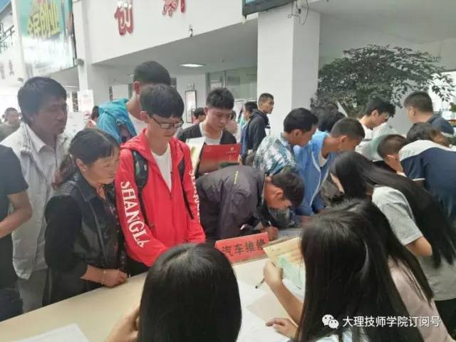 【快讯】大理技师学院新生报到人潮涌动