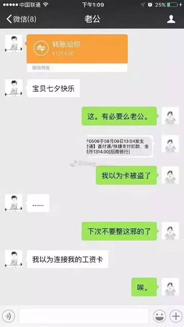 如何假装有人给我转账5201314元?攻略及原理揭秘