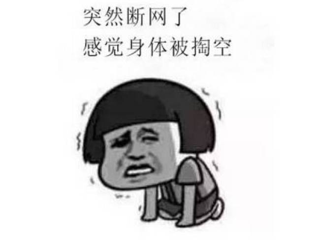 【技巧小教程】"断网"不用怕!未来人类教你自行解决常见网络故障