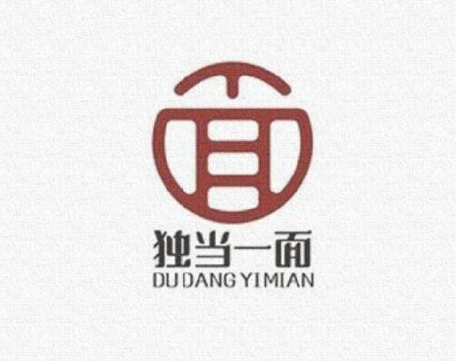 一组面馆logo设计小集,同样的元素不同的玩法.