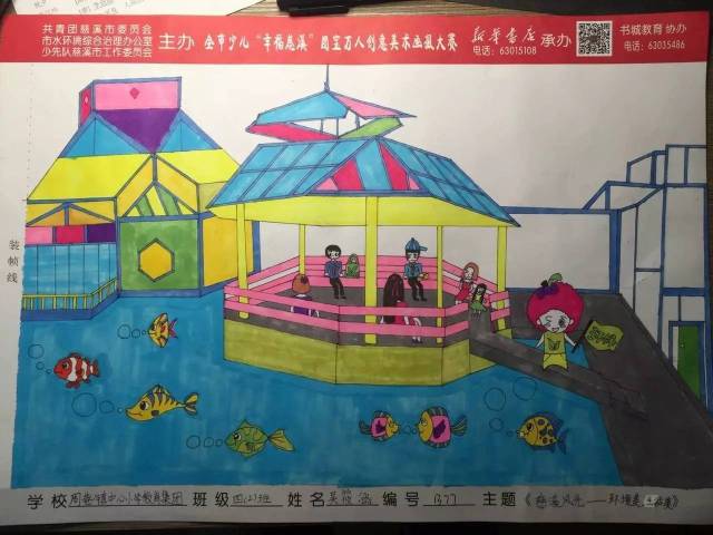 吴筱涵 女 10岁,慈溪市周巷镇中心小学教育集团 四(2)班学生 喜欢绘画