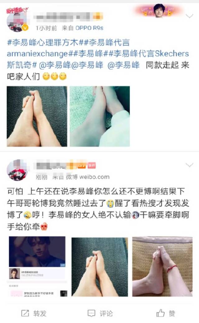 李易峰手牵脚,成了七夕最有"味道"的祝福