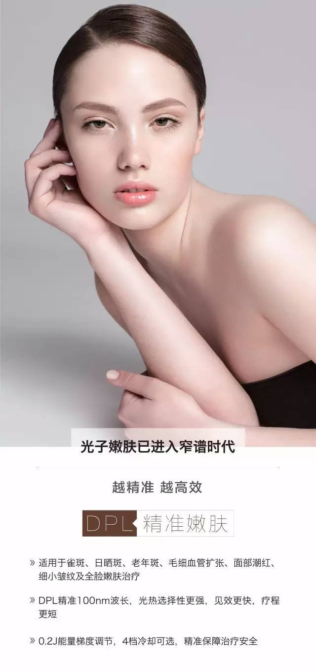 解读光子嫩肤发展趋势