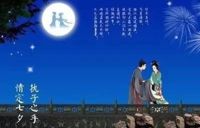 【语文古诗词夜话】 因为有七夕,人间才浪漫