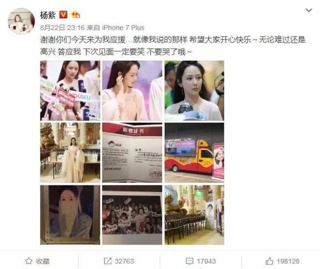 这一暖心的举动感动了不少粉丝,大家表示能给杨紫带来最好的应援,让