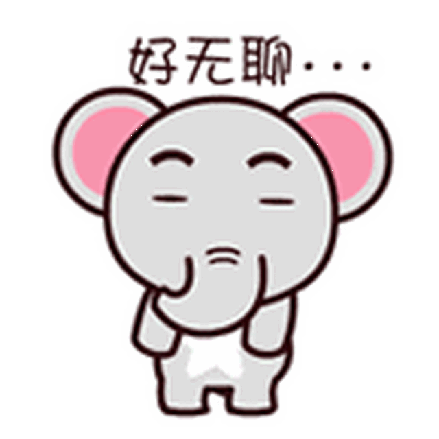 那接起来听听呗!(相信我,我只是太无聊了)