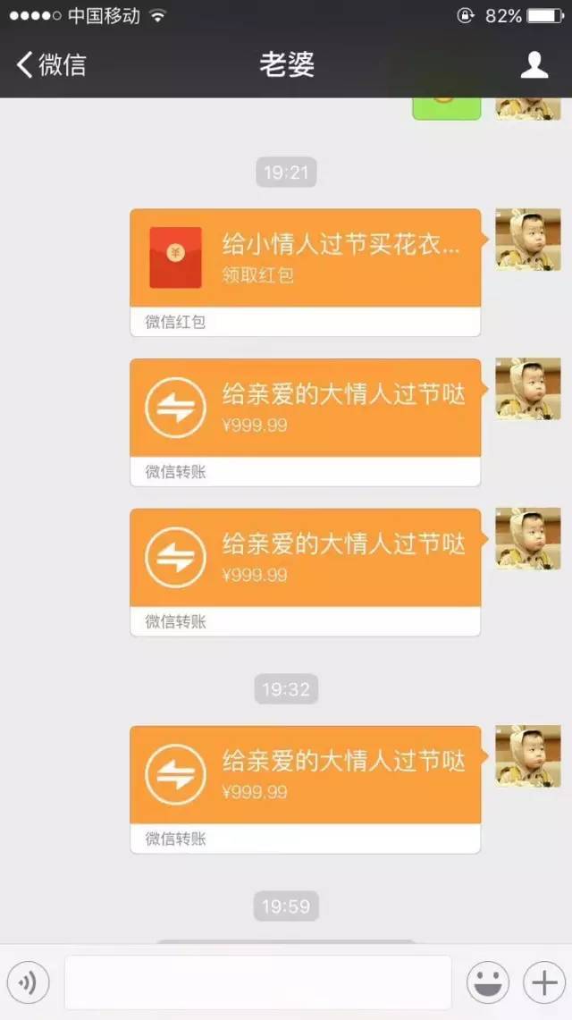 七夕秀恩爱就好好秀,没事发什么转账记录,搞得