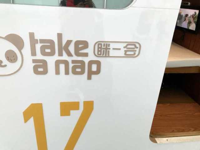 国内机场现"眯一会"睡眠舱, 误机旅客可就地睡一会儿!