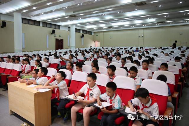 相识美丽古中 开启美好生活 ——古华中学完成六年级新生入学教育