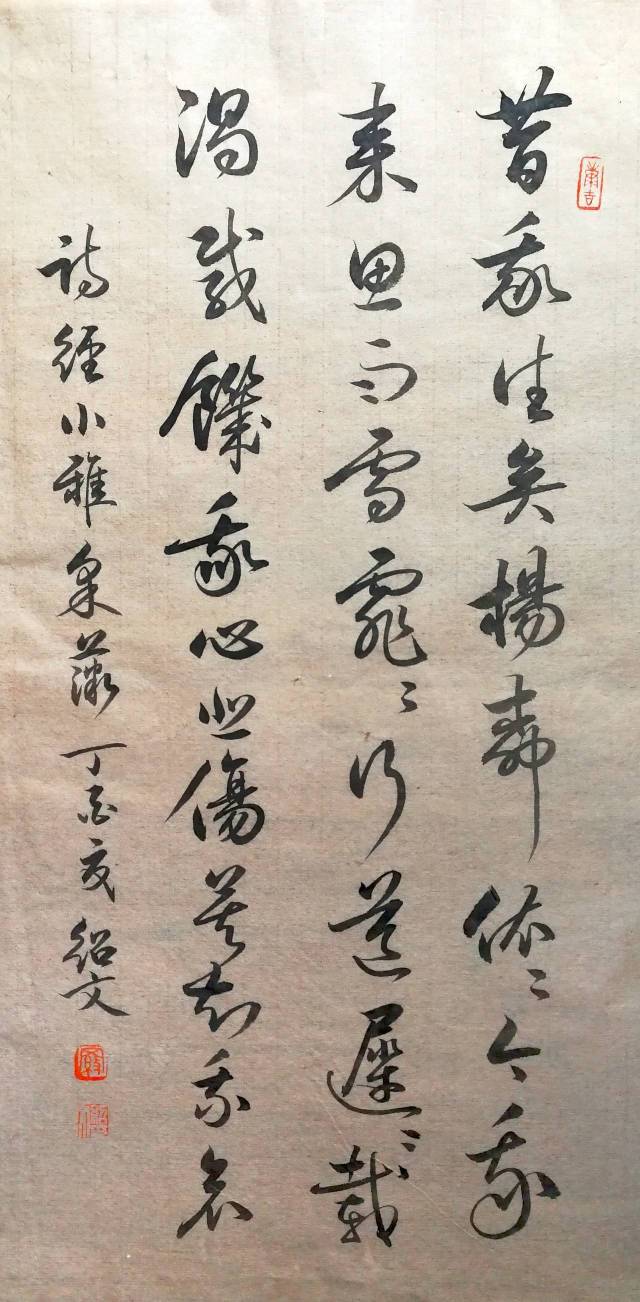 每日一诗166《诗经·采薇(节选》