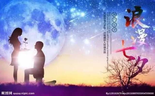 【七夕特刊】 挚爱终身千古唱,年年今夜对情郎