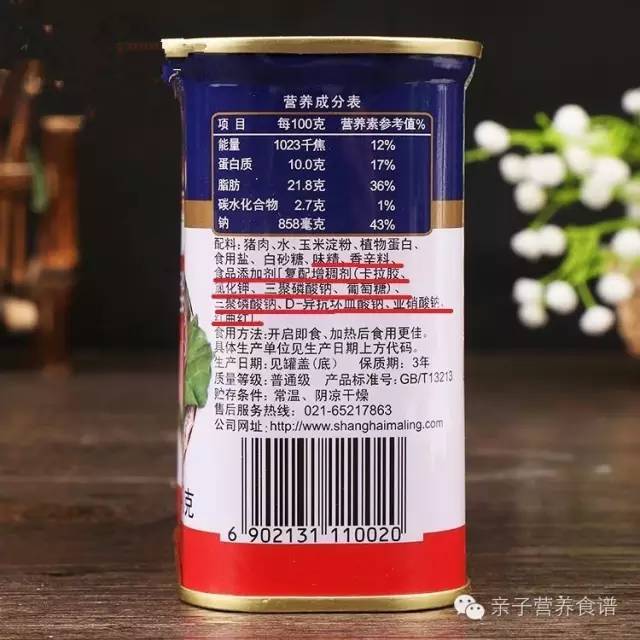 附国内最受欢迎的某品牌午餐肉的配料表,光是添加剂就有十几种了