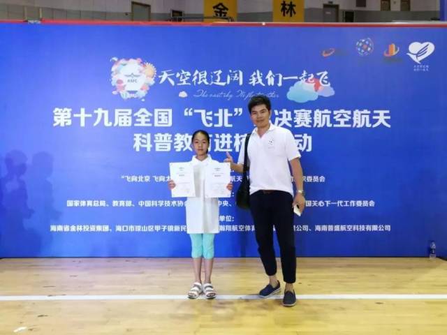 陈代富老师与李安琪同学在领奖台上合影