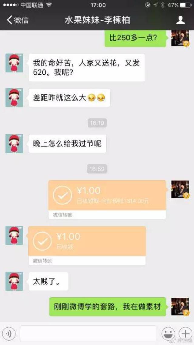 七夕情人节,他向你转账多少?