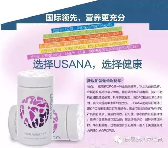 葆婴usana 葡萄籽vc 与心血管疾病的秘密_手机搜狐网