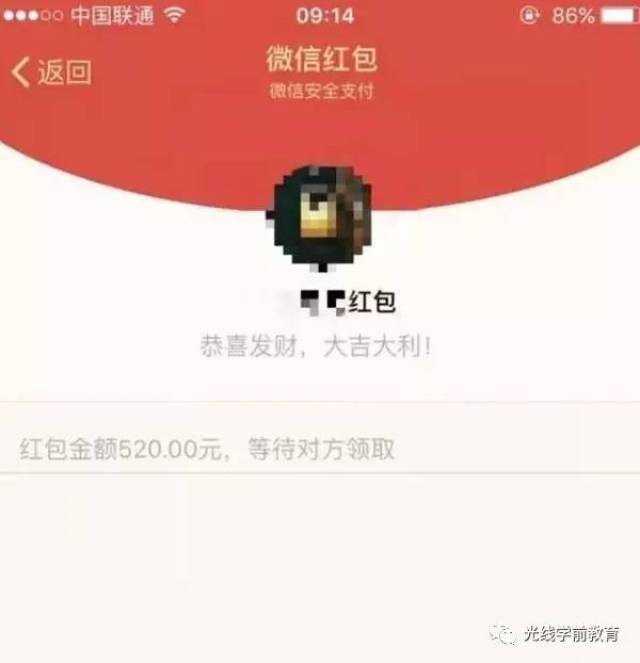 4  520,1314的红包 创意:作为土豪来说,发个大红包绝对不是问题,让她