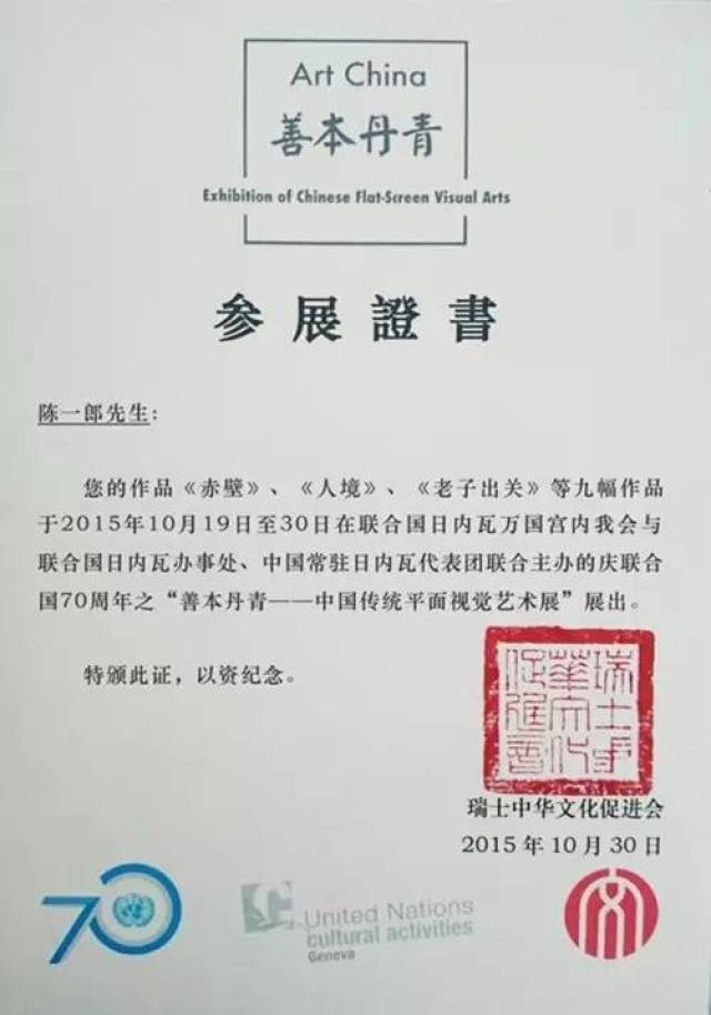 陈一郎简谱_陈一郎简历(2)