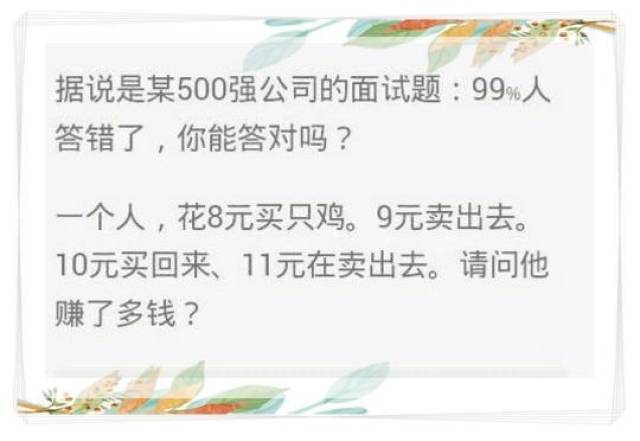 难倒了清华教授的6道智力题,8岁小学生却答对
