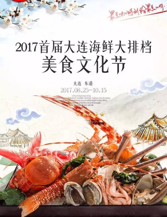 大连海鲜大排档,59元/位德国啤酒随便喝(含4道精致美食)超值套餐!