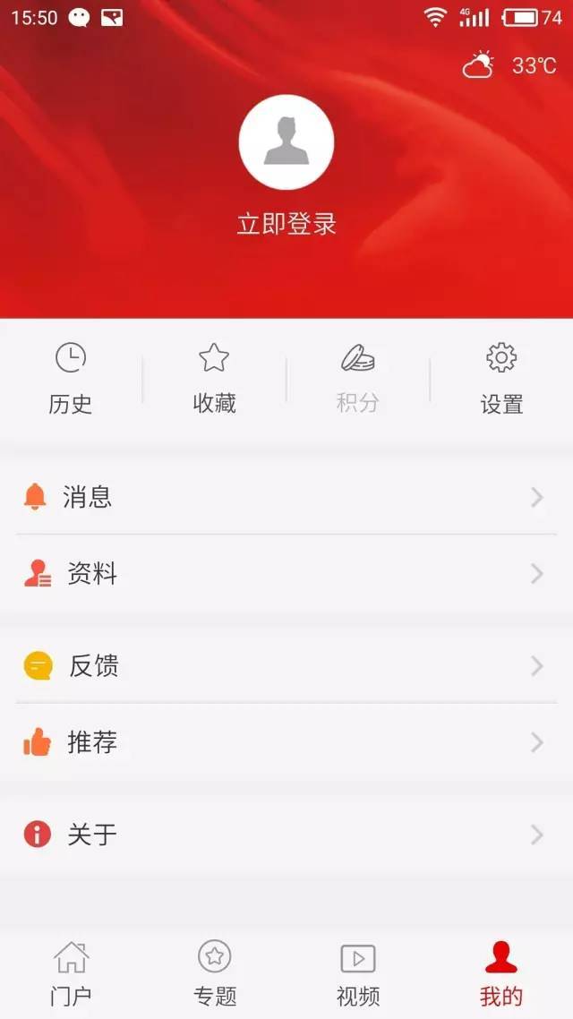 党员个人如何在灯塔-党建在线综合管理