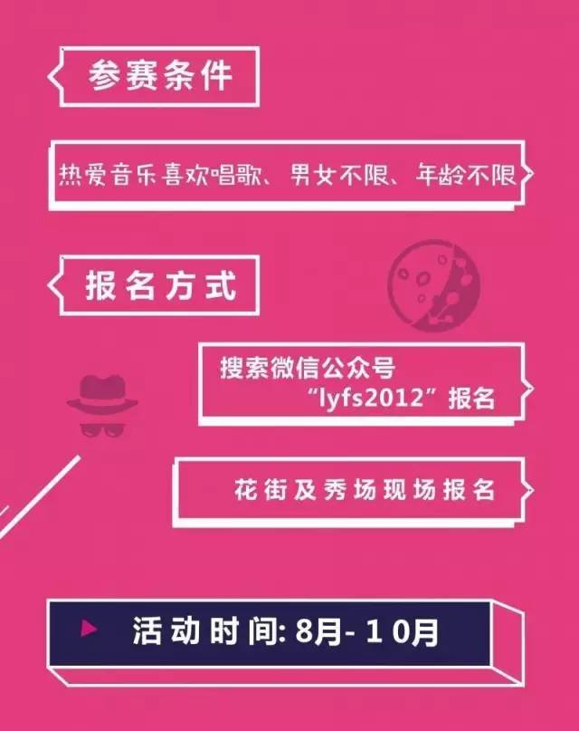 【宝典头条】《疯狂麦克风》第二场海选大赛火