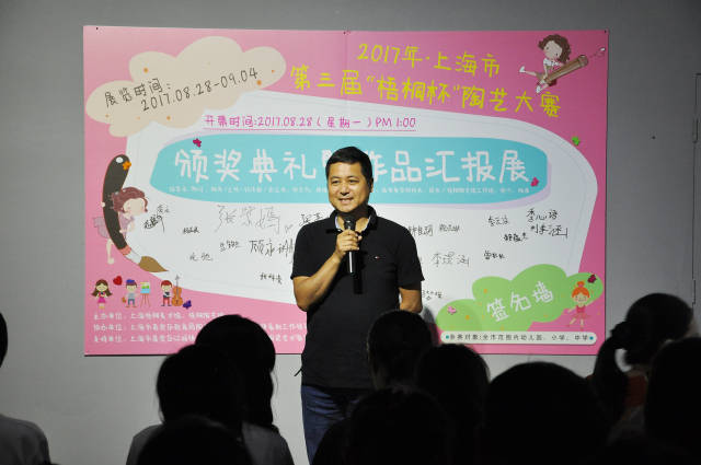 上海市中国陶艺家协会秘书长 杨楠 秘书长致词