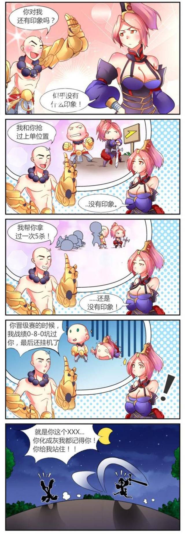 王者荣耀搞笑漫画,不怕神一样的对手,就怕猪一样的队友!