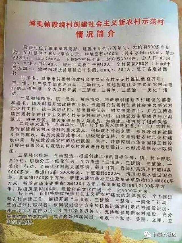博美镇发展的排头兵之一 在发展新农村当中 他不负重望 成为陆丰新