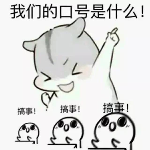 还有闪瞎你双眼的进阶版~ 前方高能! 不好好学习,都看不懂表情包了!