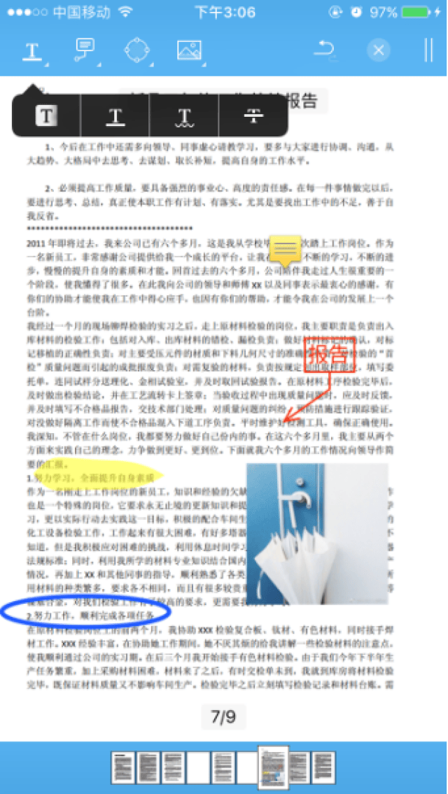 pdf是什么意思?手机看pdf用什么软件好