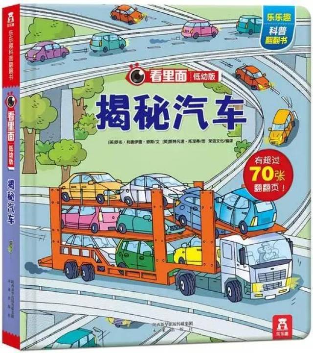 绘本推荐——那些让男孩尖叫的汽车绘本