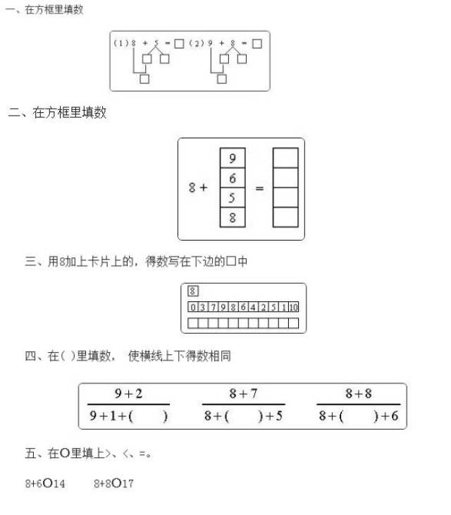 乐思教育2017年8月29日每日一题