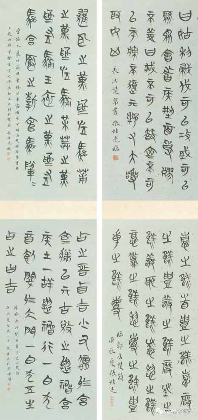 守望岭南张桂光书法作品展9月2日10:30在广州艺术博物院开幕