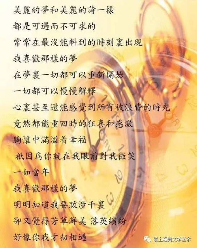 精美朗诵《初相遇》作者:席慕容 朗诵:莹秋