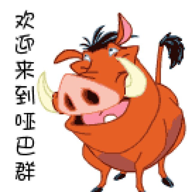 给大家整理了一些恶搞新人进群欢迎新朋友的动态微信表情搞笑表情包