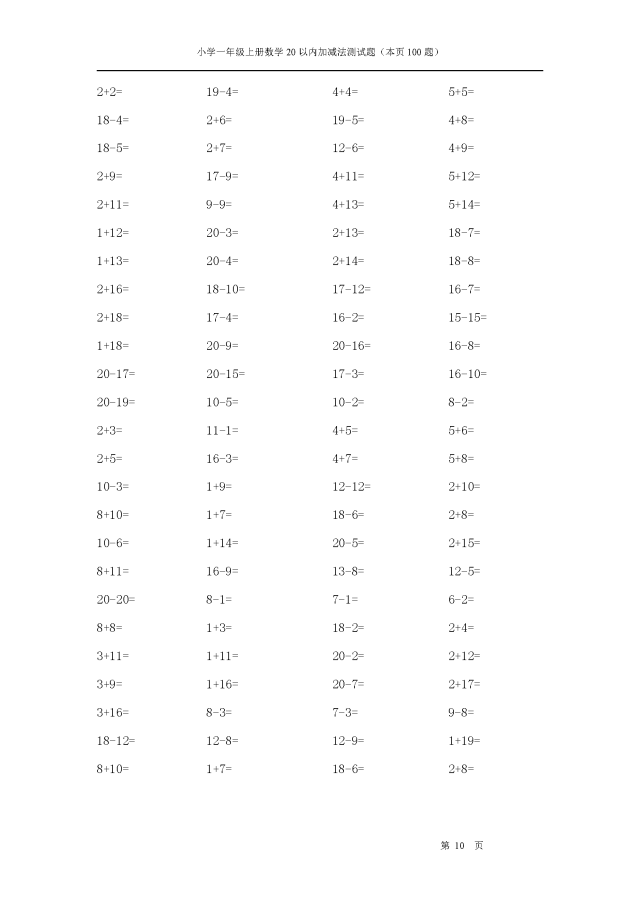 Сѧһ꼶ѧ20ڼӼ
