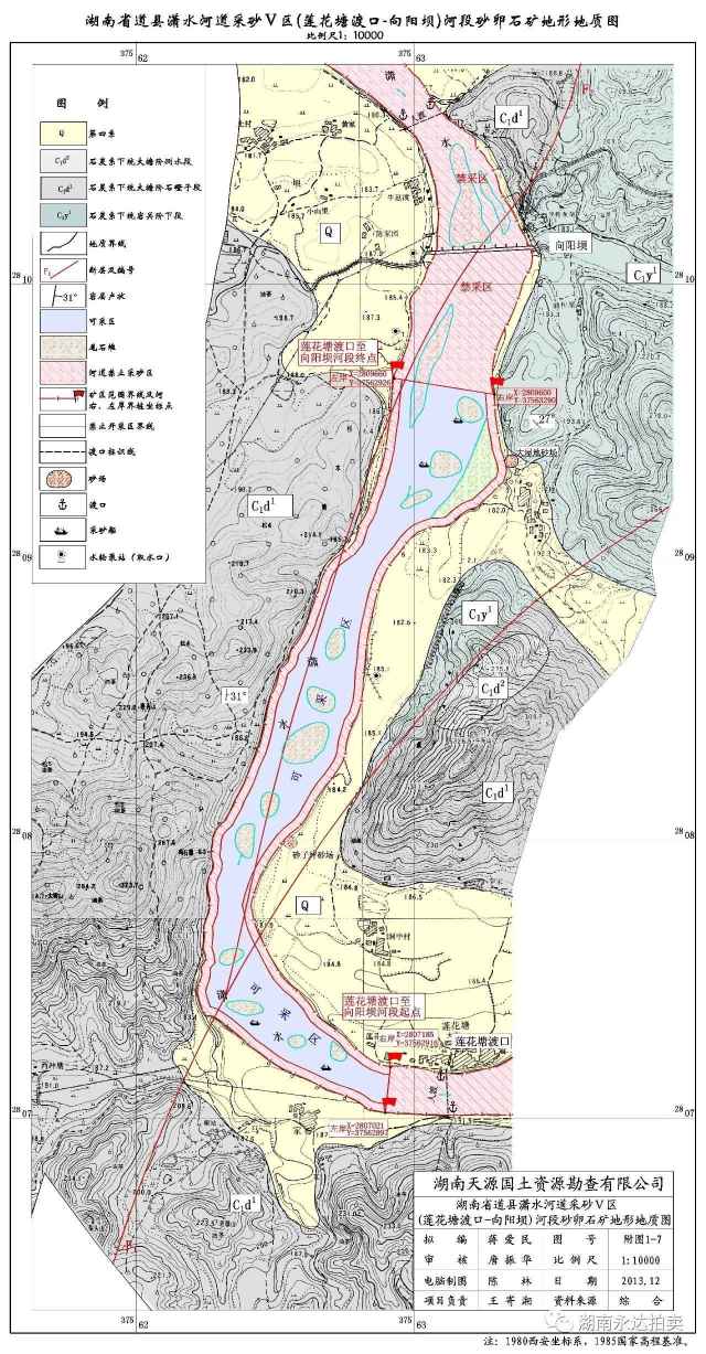 永州市道县潇水河道砂石开采权拍卖公告