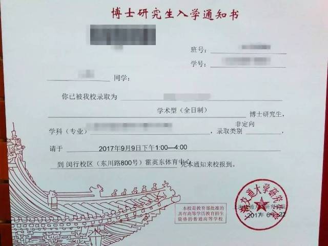 我的考博经历——上海交大