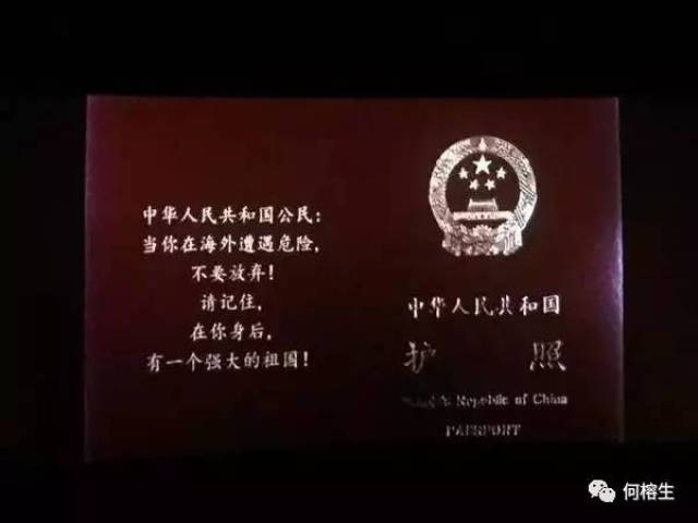 北京警方表示:别说写上这么多行字,在护照的任何一页上有涂抹,或者