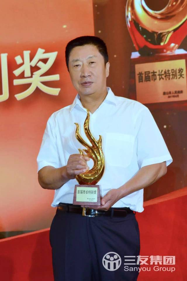 南堡地区三友集团么志义团队荣膺唐山市首届"市长特别奖"