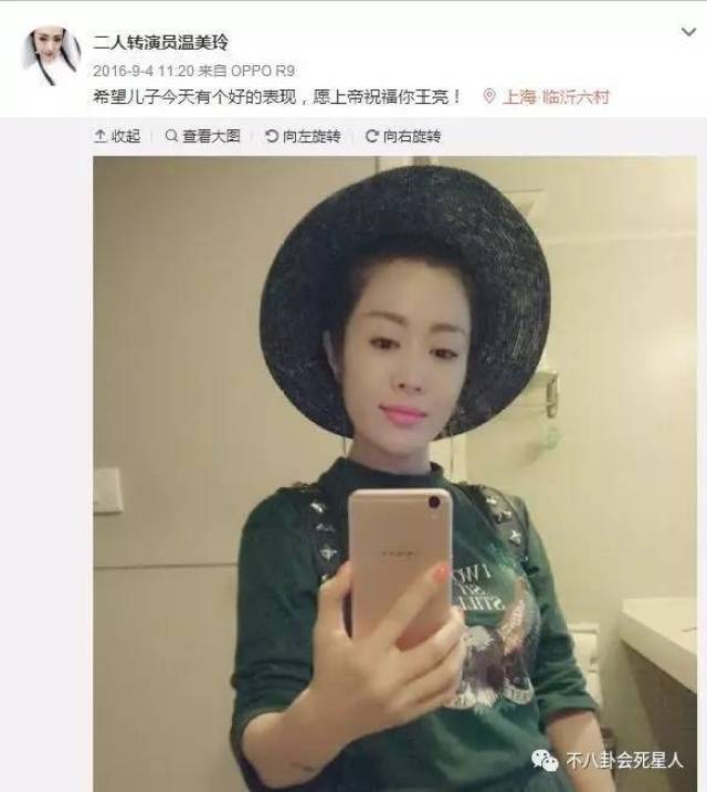 温美玲跟王小利的儿子名叫王亮,父子俩曾同台演出.