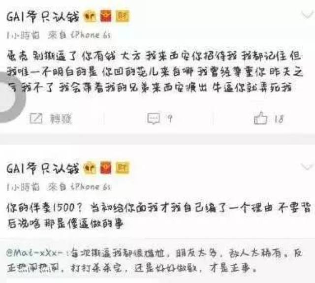 gai回呛mai gai回呛mai 再往后就是gai私信ty想离开go$h去cdc,但是被