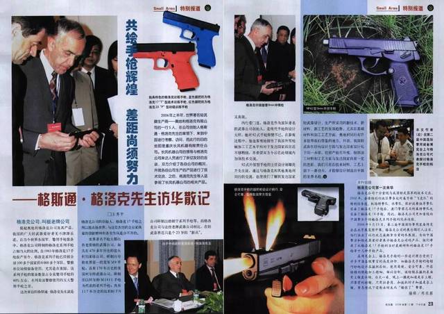 glock gen5发布,从新枪亮点到格洛克不得不说的那些事