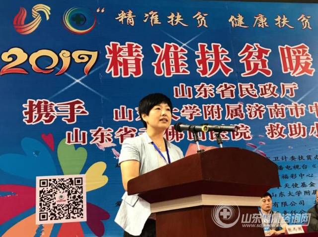 滨州市民政局局长张金梅致辞
