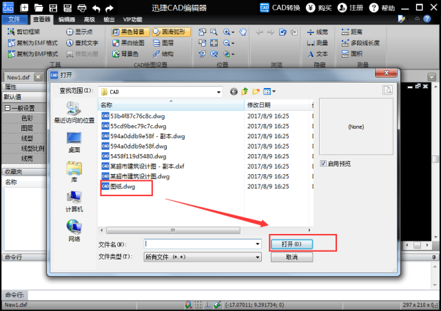 文件被成功添加进迅捷cad编辑器软件页面后,就可以查看编辑该图纸了