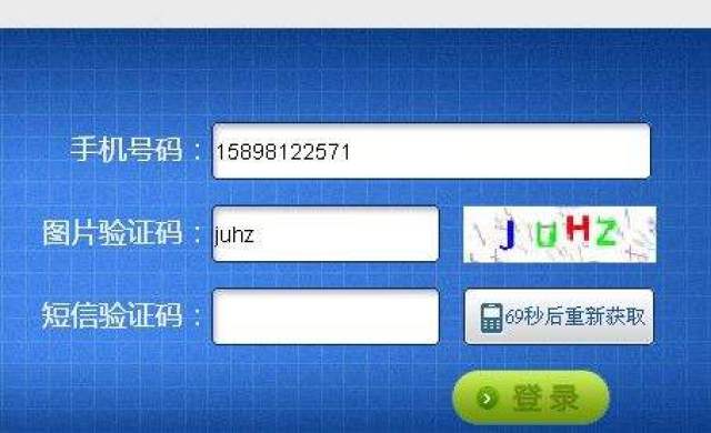 短信验证码4位和6位的区别