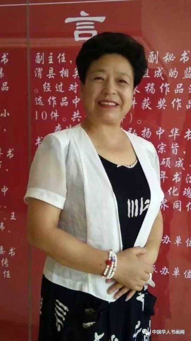艺术家风采——王兰香书法作品赏析