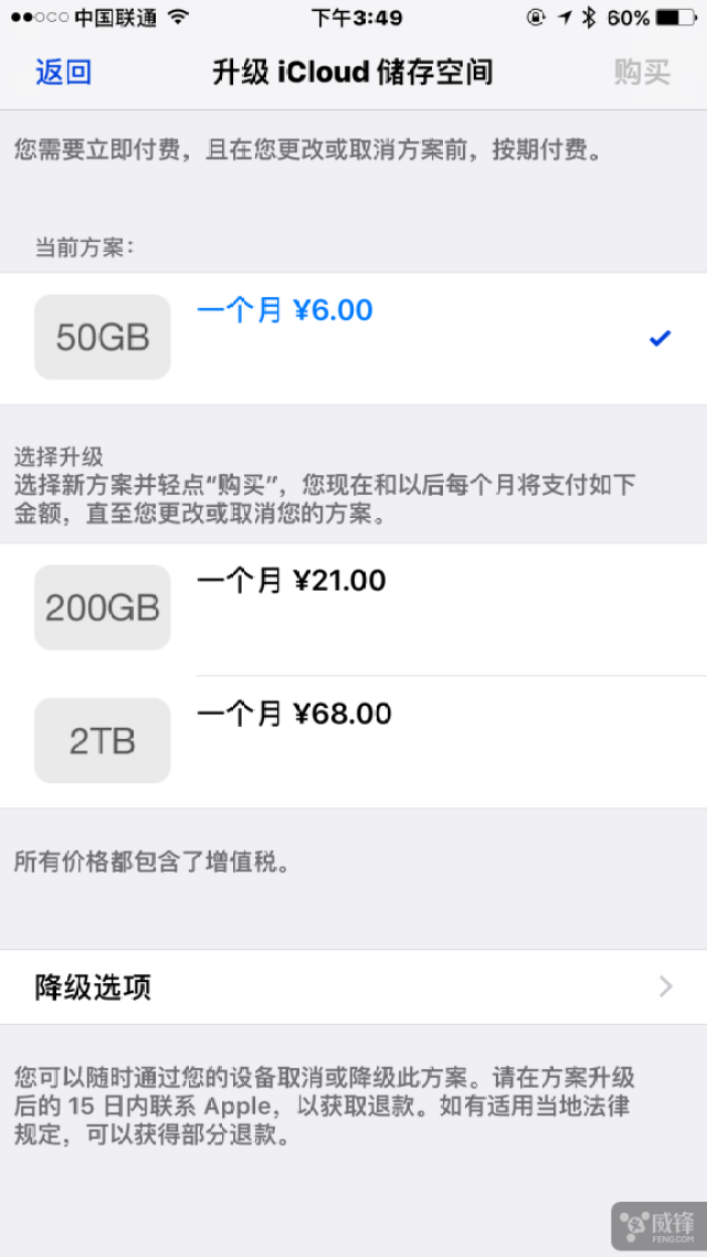 在此之前,app store充值仅限于定额,例如15,50元. 您